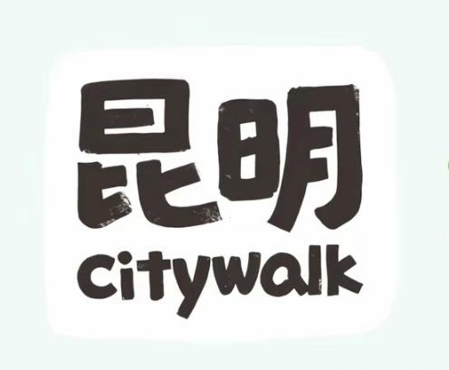昆明游玩避坑攻略,必看! - 知乎
