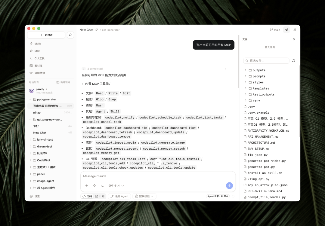Codepilot Box 藏师傅开发的 Codepilot 保姆级入门攻略 - 知乎