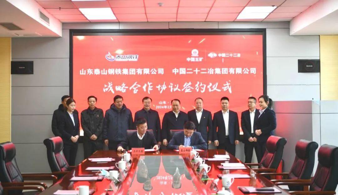 泰山钢铁集团邵书东,唐国栋,张军文,陈怀东;中国二十二冶集团陈晓刚