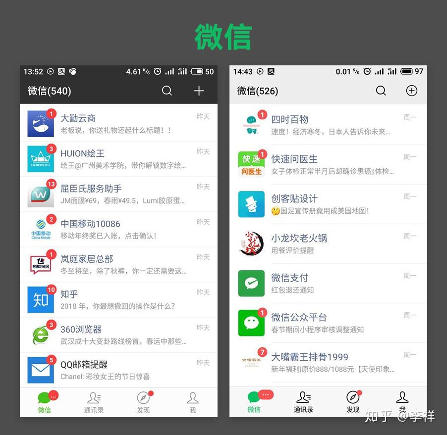 应该如何欣赏微信7.0.0版本的ui界面? - 知乎