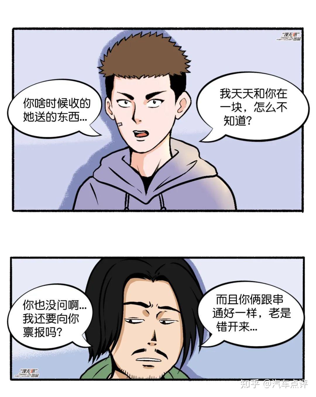 【风驰电掣】第四话：周一鸣与白妃妃的再次相遇 - 知乎
