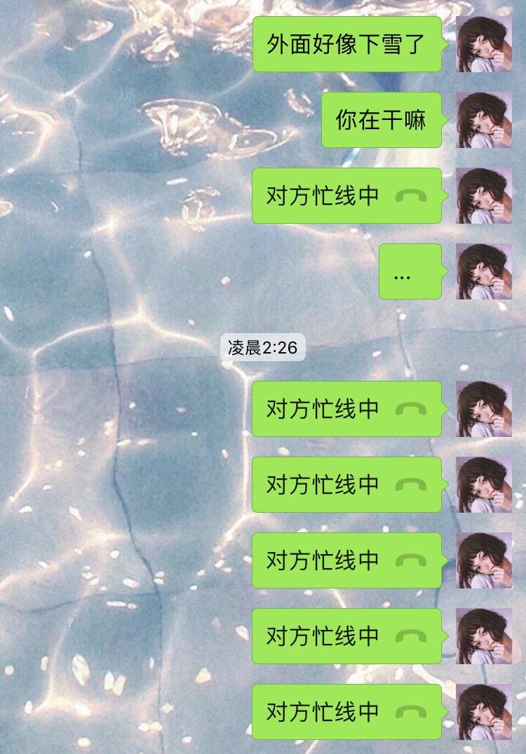 語音電話對方忙線中什麼意思