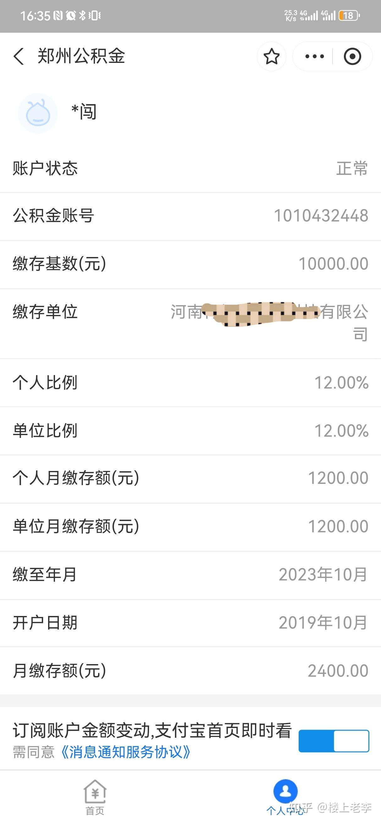 在郑州月工资一万处于什么水平?