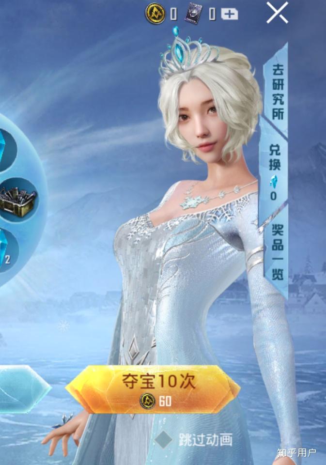 腾讯和平精英新出的梦幻雪国皮肤是否"借鉴"了迪士尼冰雪奇缘的艾莎