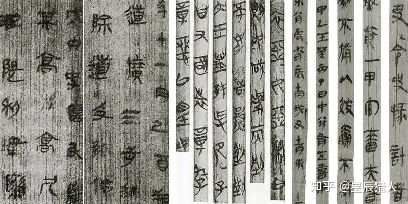 金文?籀文?大篆?“古文字”简梳 - 知乎