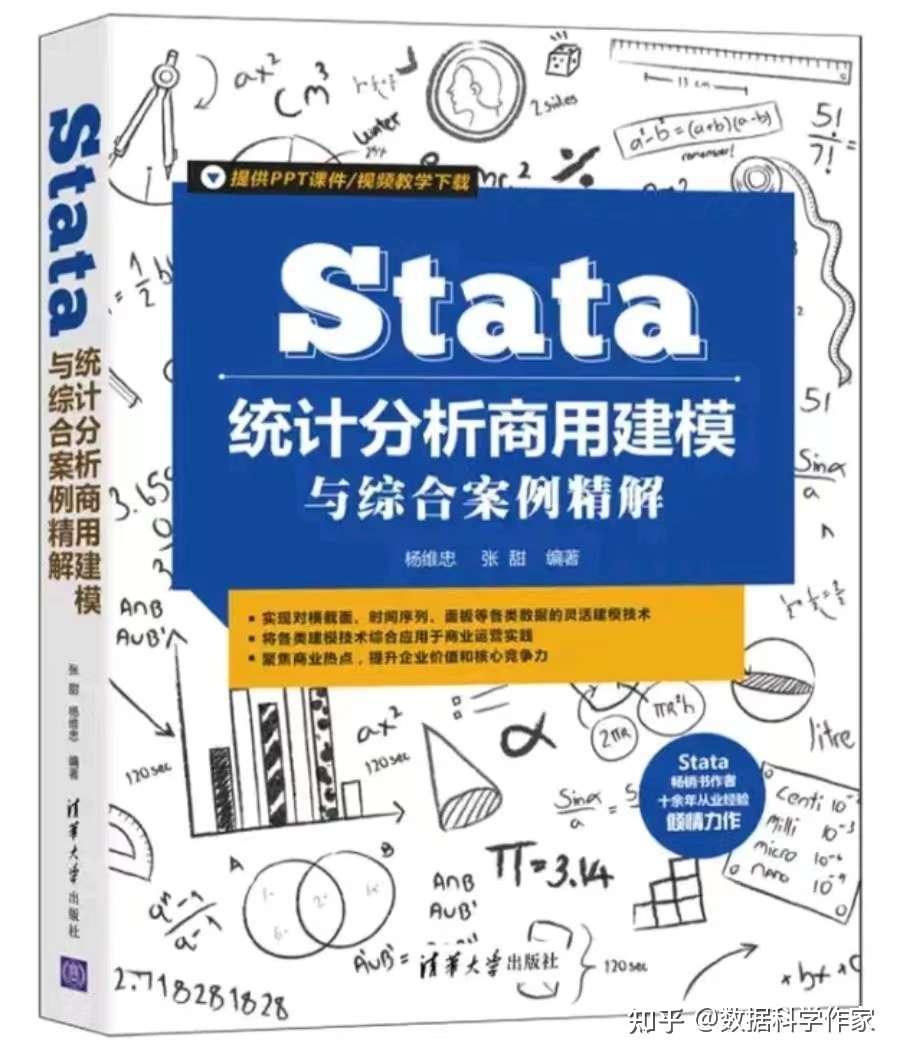 Stata中的F检验是什么？有哪些应用场景？具体的Stata命令操作以及注意事项有哪些？ - 知乎