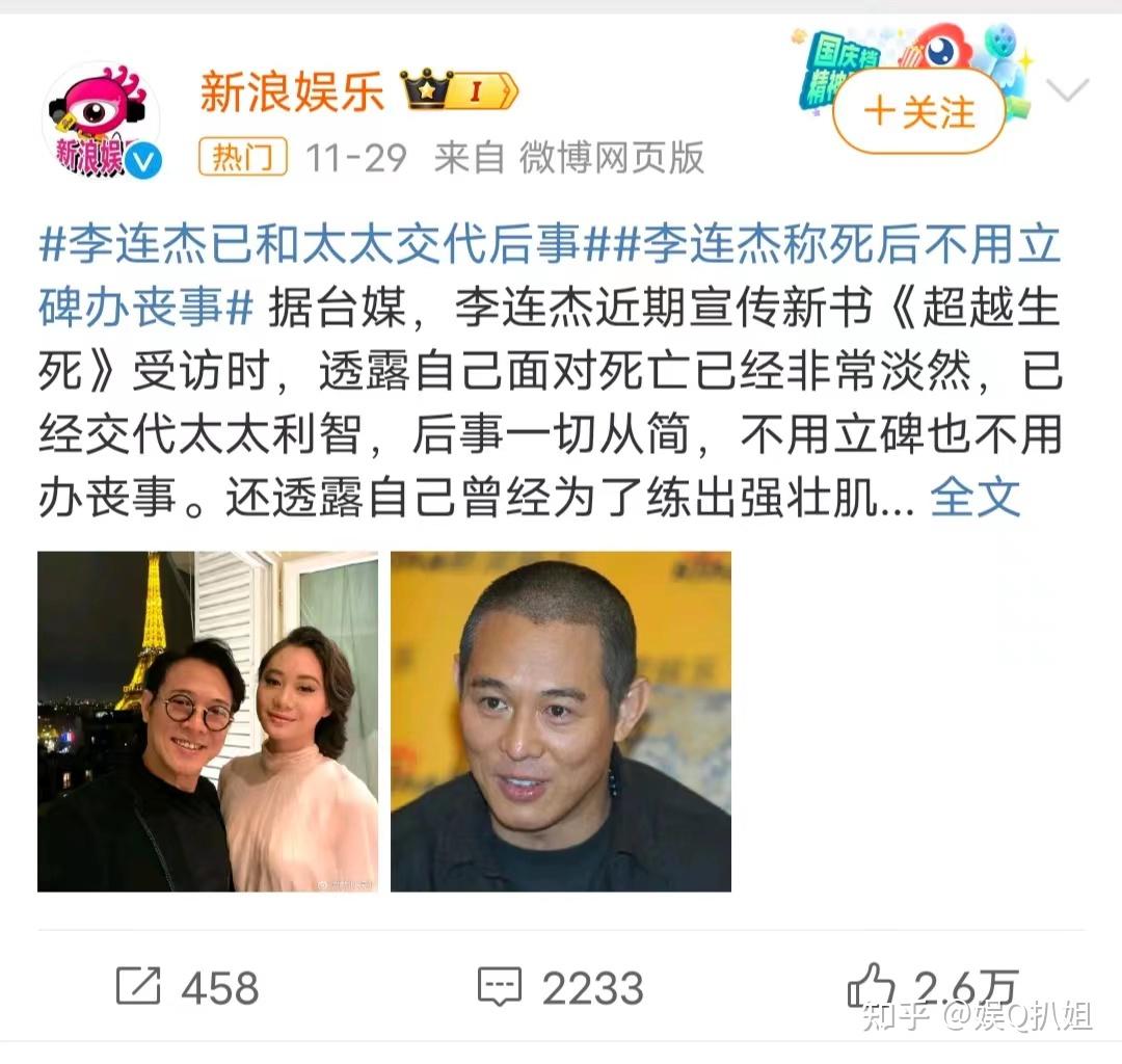 怎样看待李连杰已经向妻子交代后事,死后不立碑? 