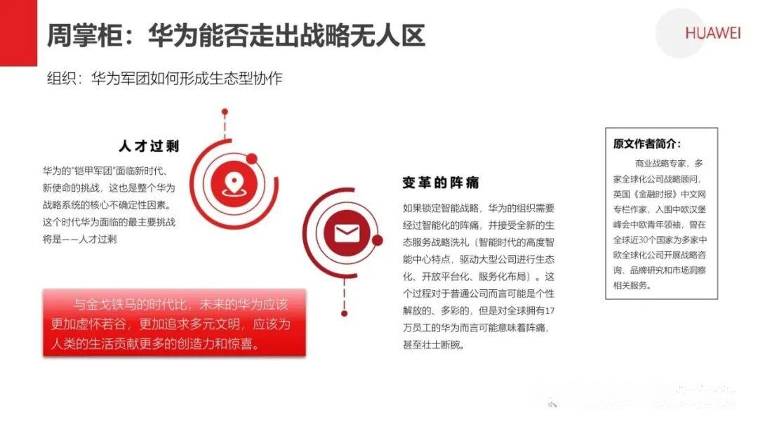 熵减:华为活力之源 - 知乎