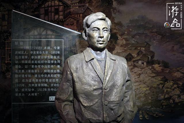 邹容短暂的一生都积极投身于革命活动当中,由他所写的《革命军》对