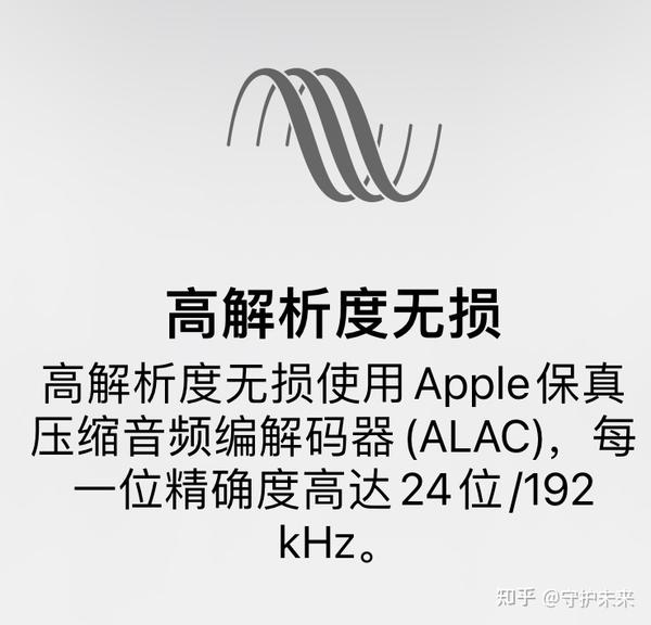 Apple Music无损音乐与空间音频终极攻略 附购买攻略 知乎