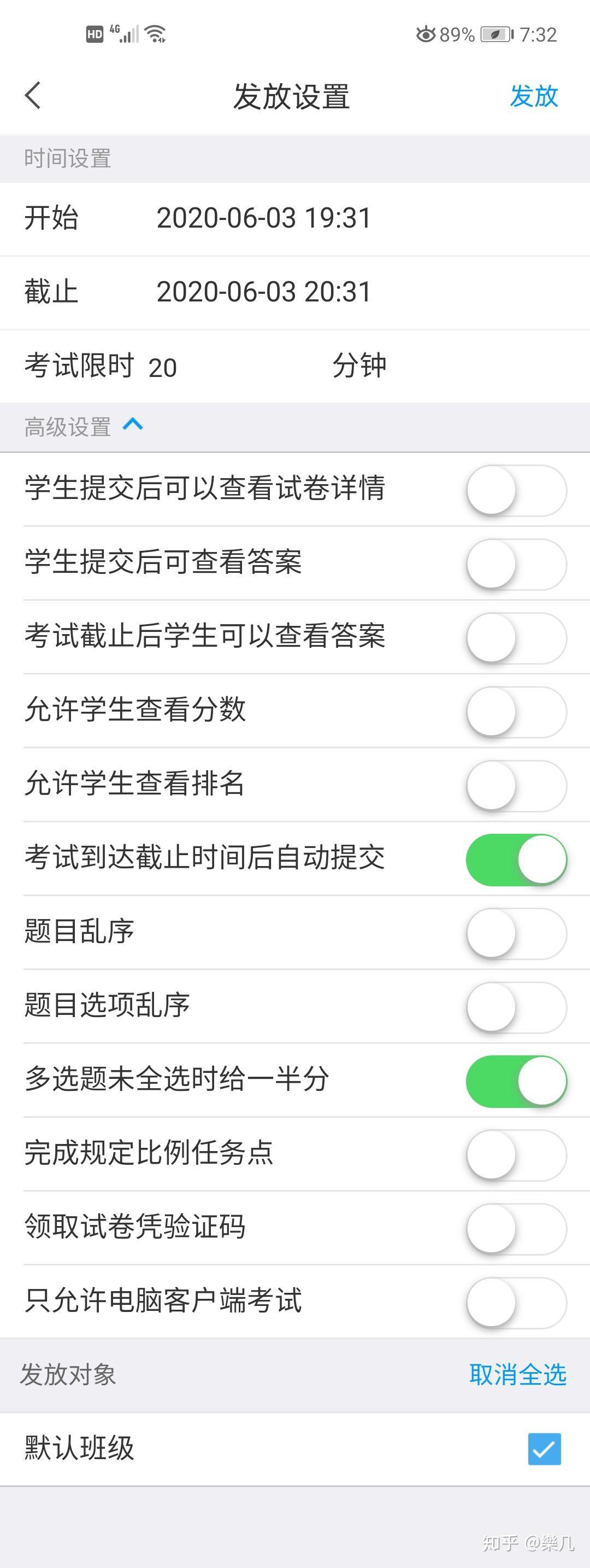关于学习通取消推荐栏的信息