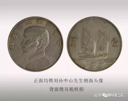 存世量极少的二十三年双帆币到底价值多少钱？ - 知乎