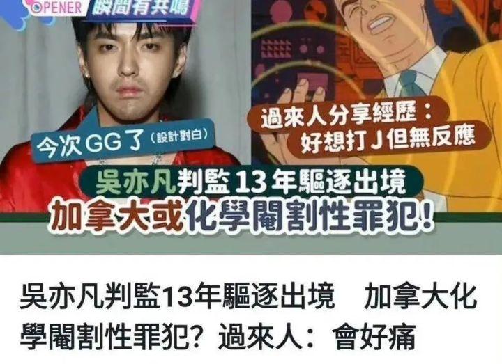 “捡尸大队长”吴亦凡,终将成为吴几几! - 知乎