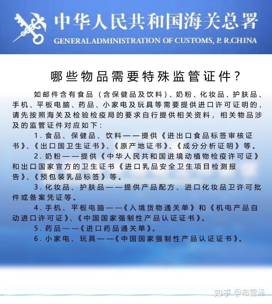海关出口法规_中国海关出口报关的基本流程_中华人民共和国海关进出口报关单填制规范