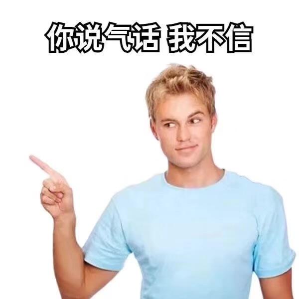 有什么霸总油腻表情包