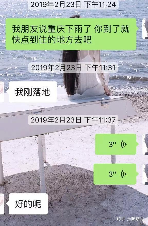 开心地截图给我他和小姐姐的聊天记录二是没有经过小姐姐同意就贸然