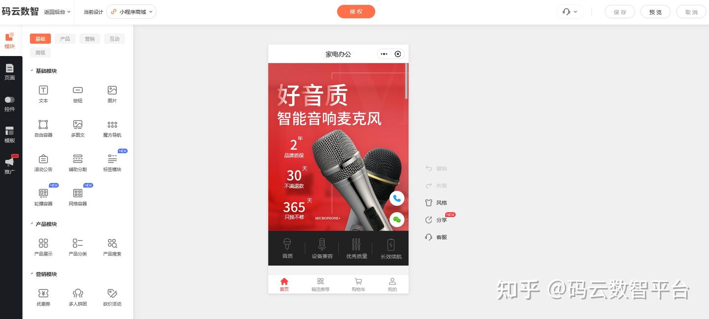 如何制作小程序?怎么开发微信小程序 - 知乎