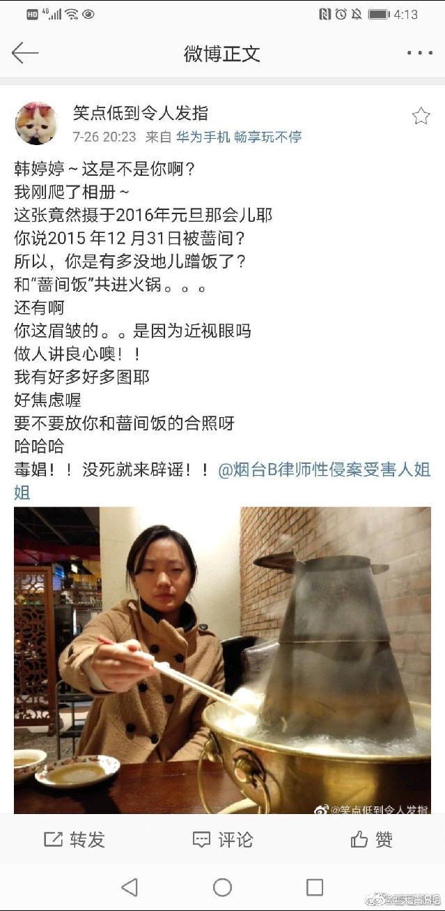 南风窗的初始报道里有这么段文字描述:涉嫌性侵未成年女儿三年,揭开