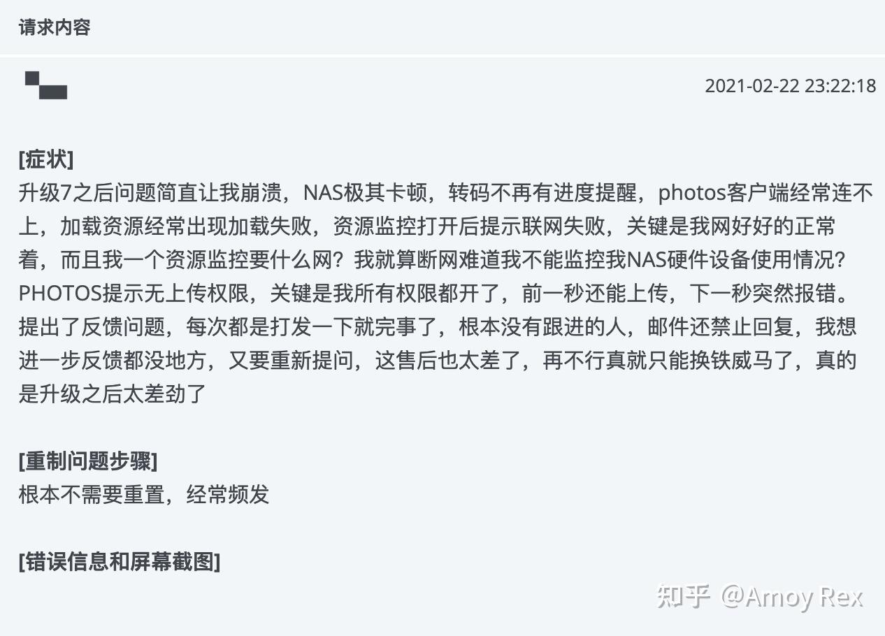 威联通QNAP和群辉synology选哪个?插图4 威联通QNAP和群辉synology选哪个?插图4