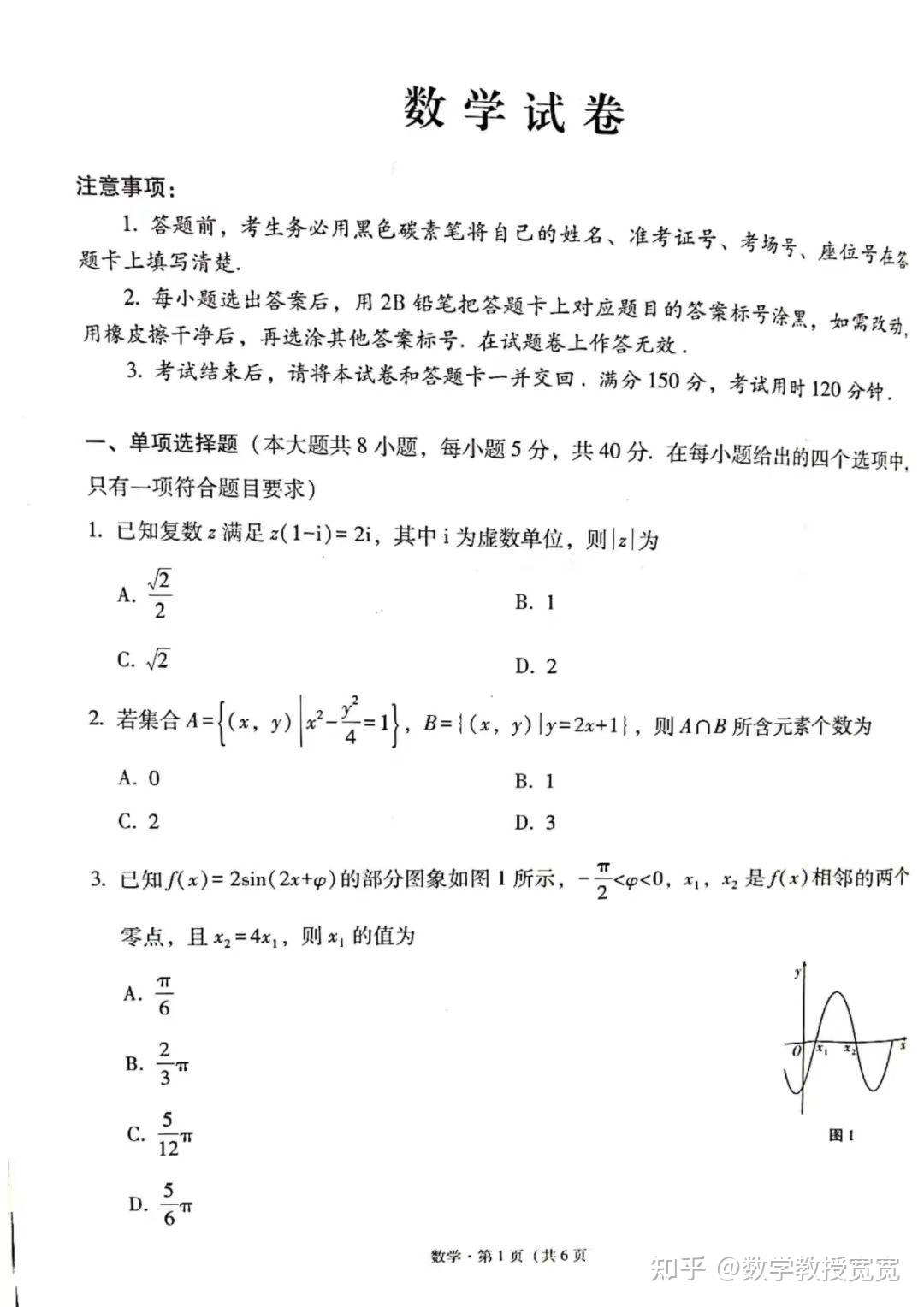云南省昆明市云南师范大学附属中学2024届高三下学期月考七