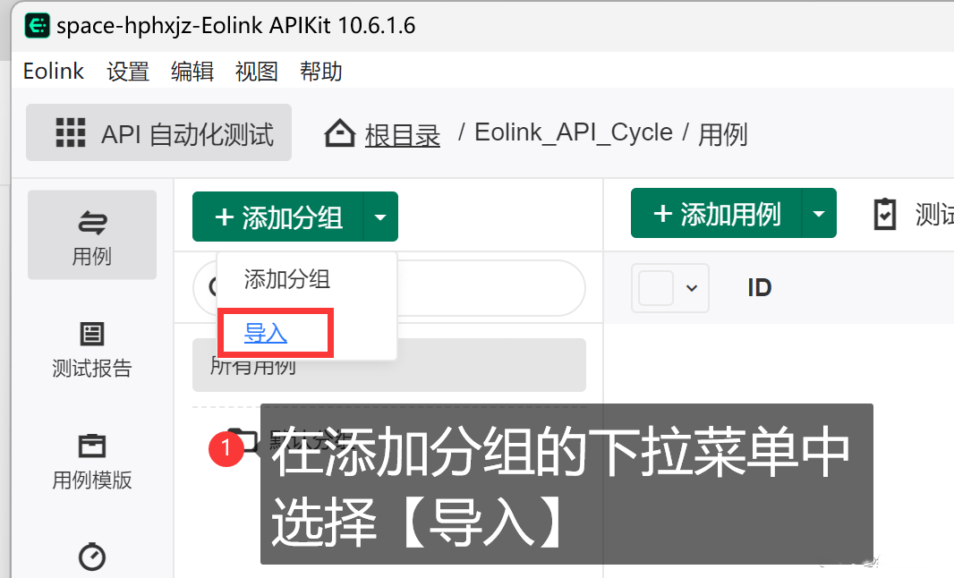 Eolink神技之二：API全生命周期管理 知乎