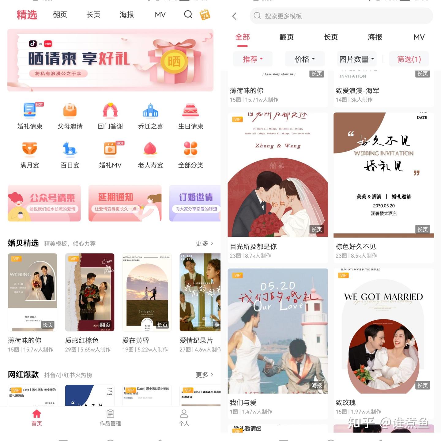 5大电子请柬制作APP,第一款婚礼纪简直是神器! - 知乎