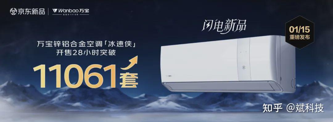 “铝代铜”从争议到热销就差一个万宝-京东的距离