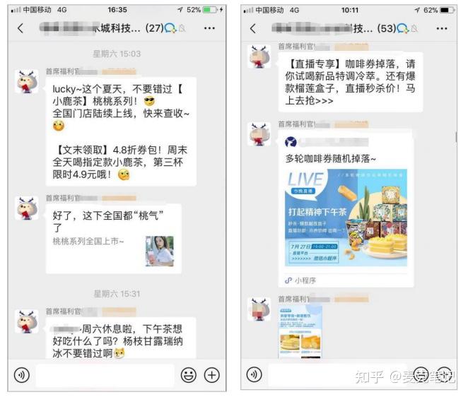 六,群发消息到企业的客户群