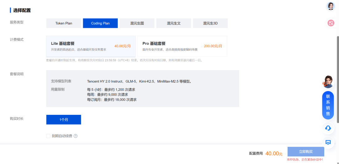 从 Coding Plan 到 Token Plan，算力进一步调整了。 - 知乎