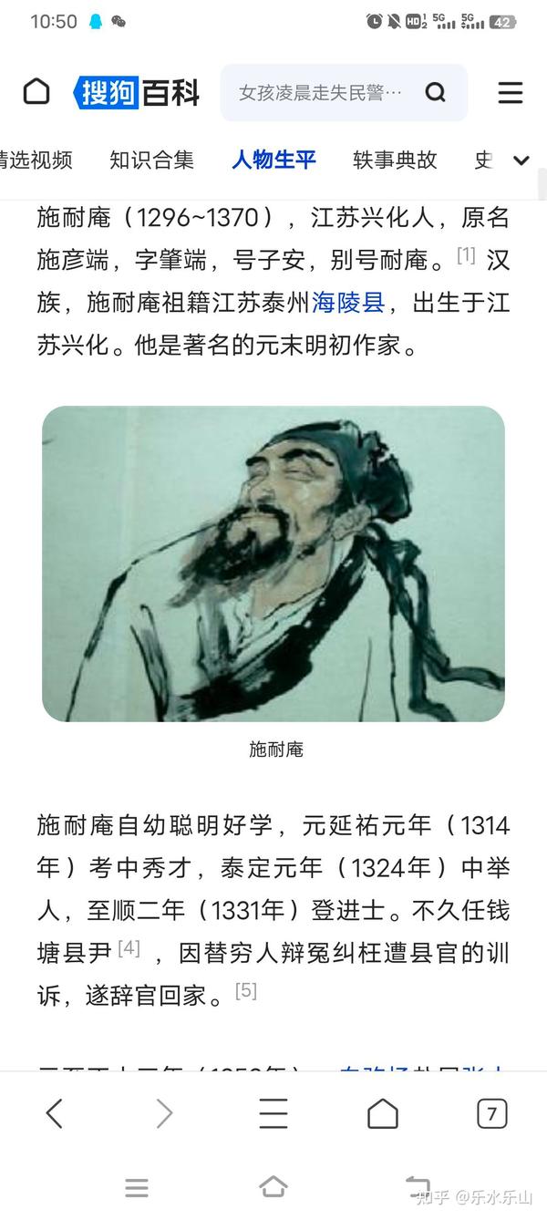 粗略整理一下罗贯中、施耐庵两位作家与张士诚、元朝、明朝之间的关系。 - 知乎