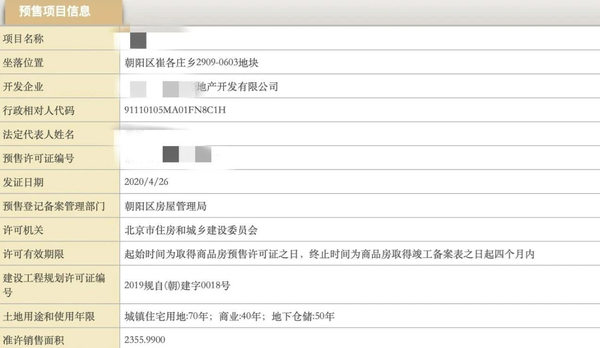 网签合同备案信息查询（网签合同备案编号查询） 网签条约
存案
信息查询（网签条约
存案
编号查询）〔网签协议查询〕 新闻资讯