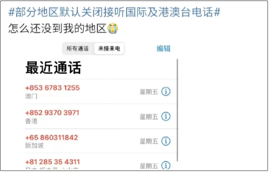 短信接收国内境外电话号码怎么办 短信接收国内境外电话号码怎么办