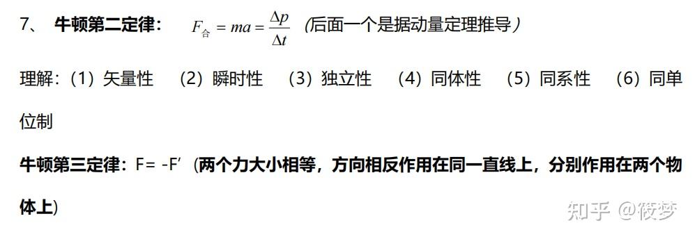 9 ,自由落體運動v0=0, a=g