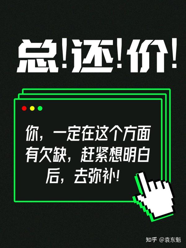 出现很多客户总还价,你一定在这个方面欠缺 - 知乎