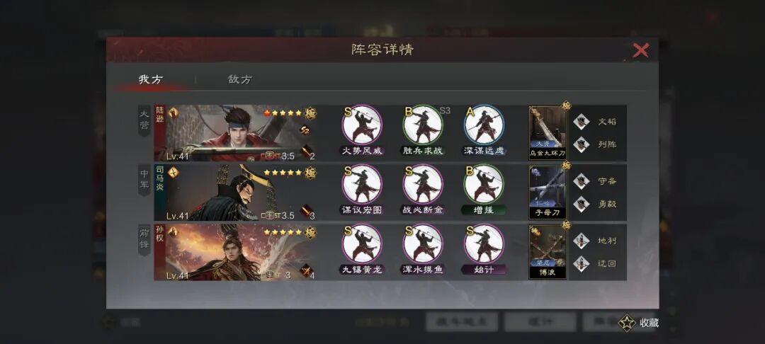 率土之滨:场均 2w + 输出!陆逊司马炎流氓队爆杀文鸯菜刀。白板四星战法,强力好队,平民可用! - 知乎