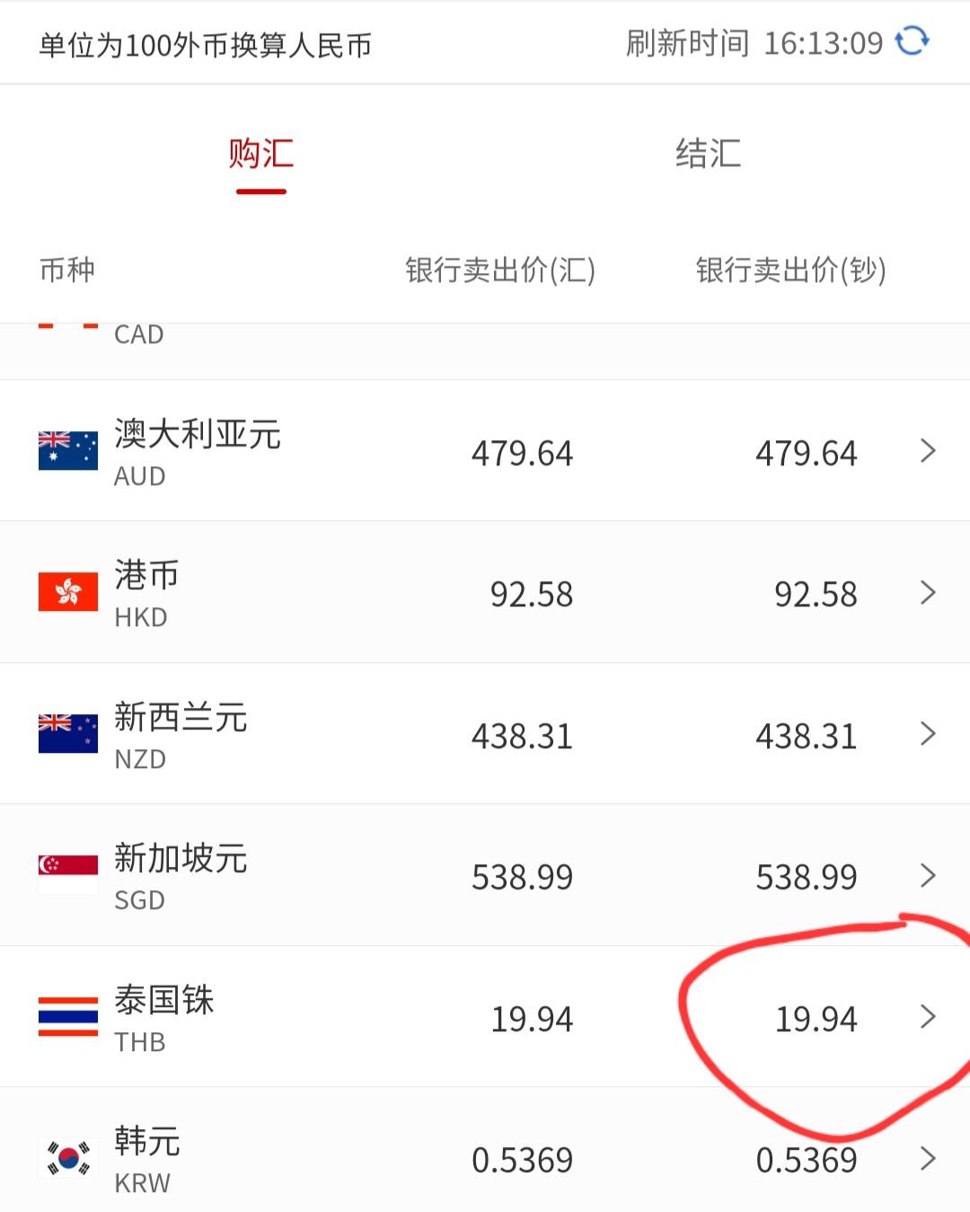 泰国自助游怎么样换泰铢最划算