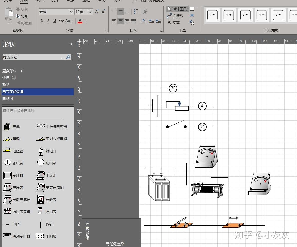 如何用wps画电路图? - 知乎