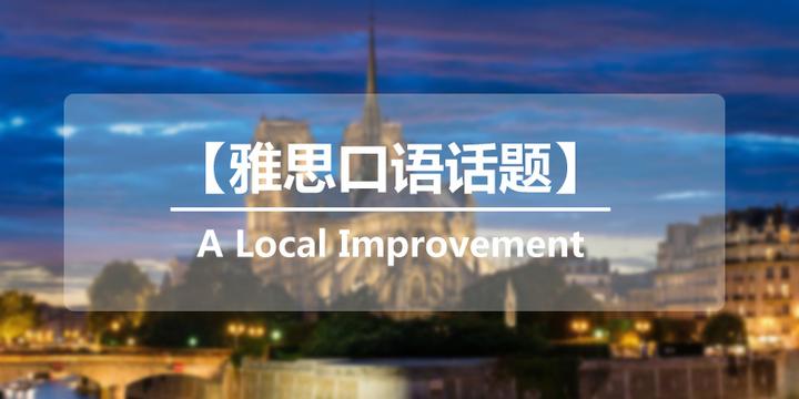 a-local-improvement