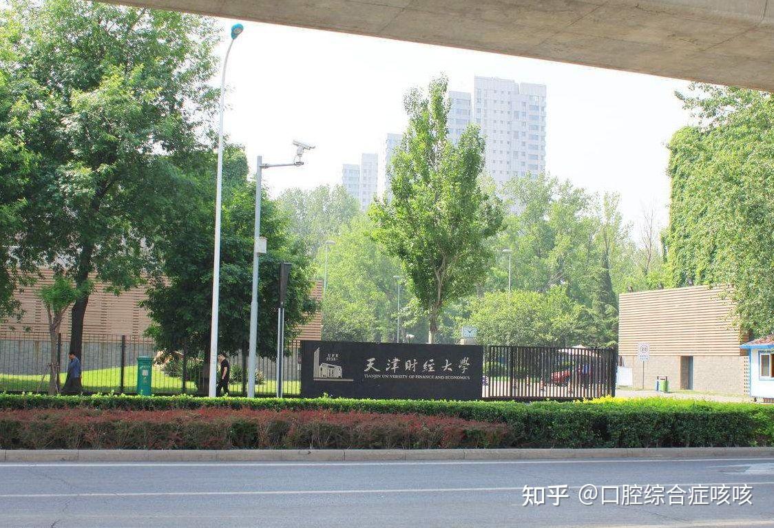 天津财经大学珠江学院工商管理怎么样(天津财经大学珠江学院的王牌专业是什么)