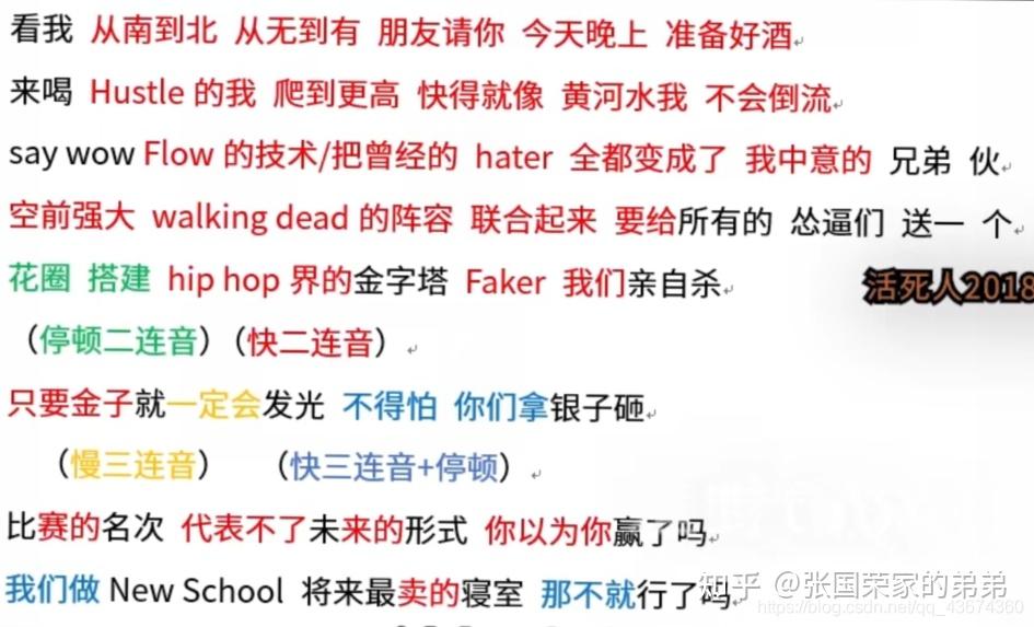 快速说唱教学第一期: flow是啥?学会基本的就完事了? - 知乎