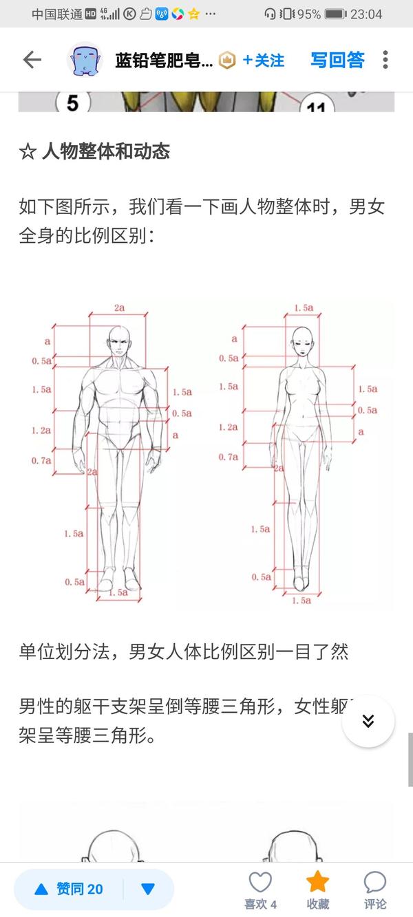 如何画好二次元的美型男子 具体请看描述 知乎