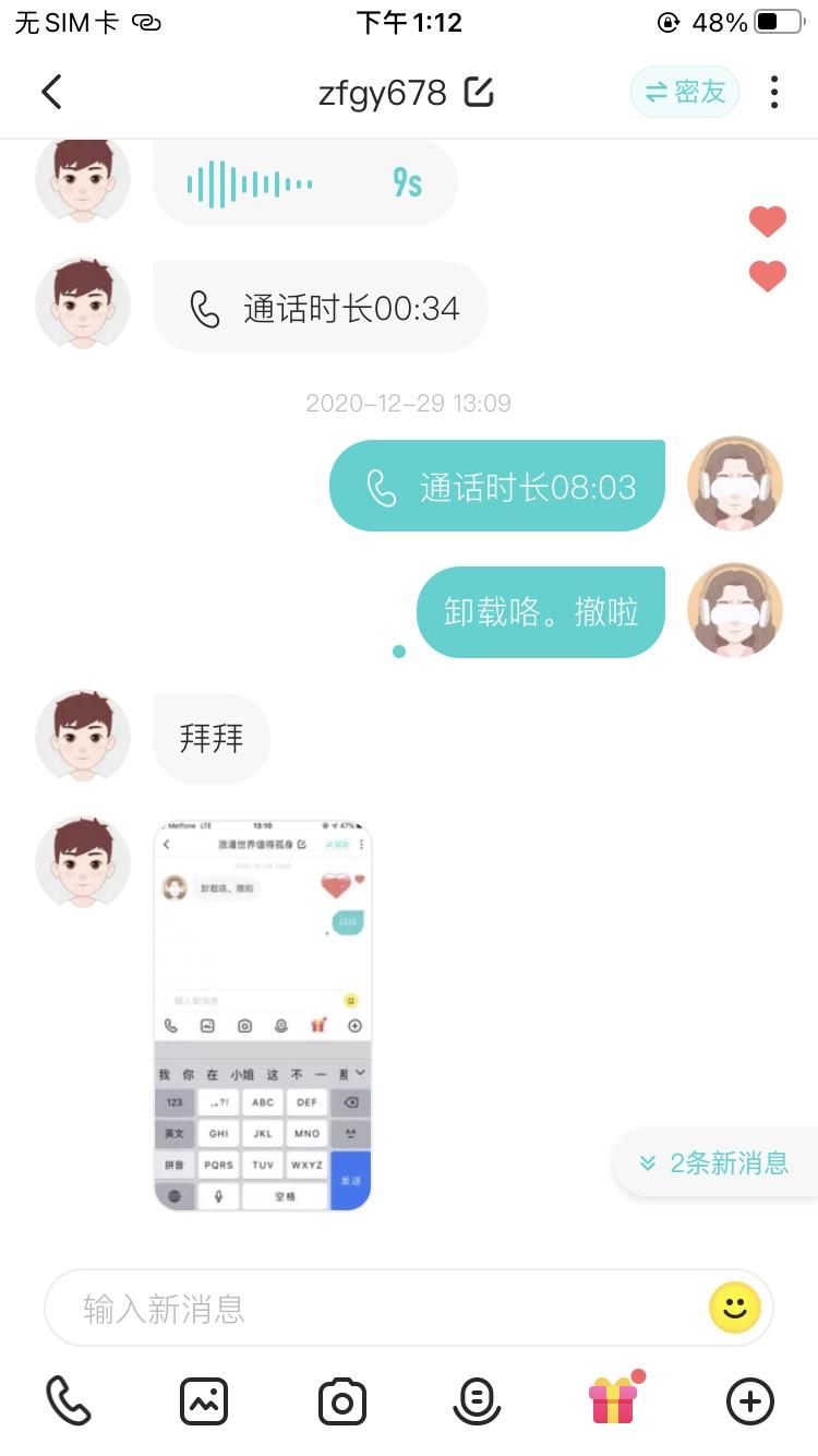 不想收到soul的短信