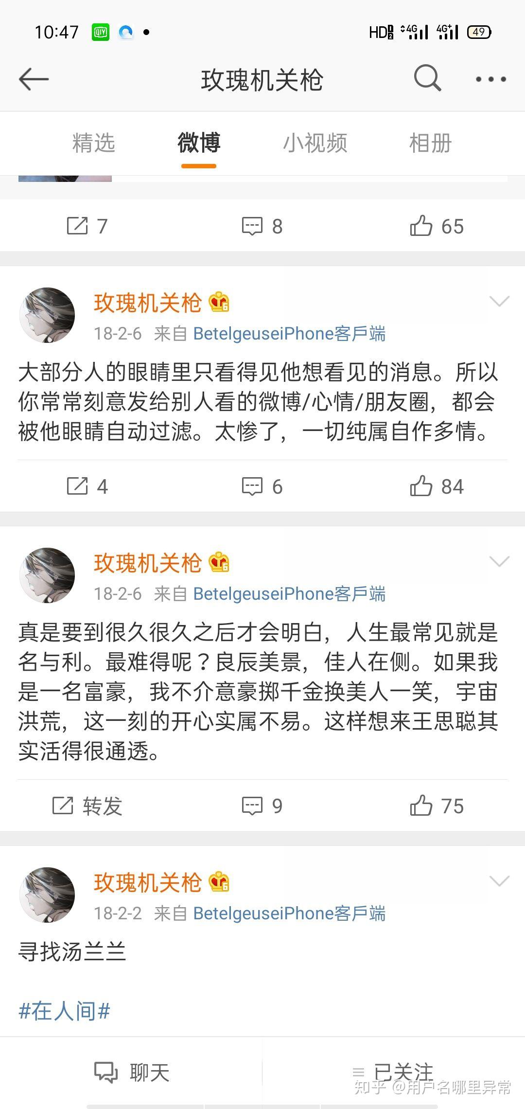 知名画手玫瑰机关枪疑似遭到纹身师男友 pua 抑郁自杀而亡,事情真相