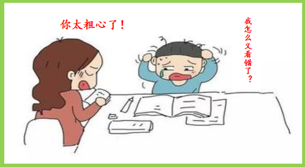 改掉孩子粗心的毛病,家长怎么帮? - 知乎