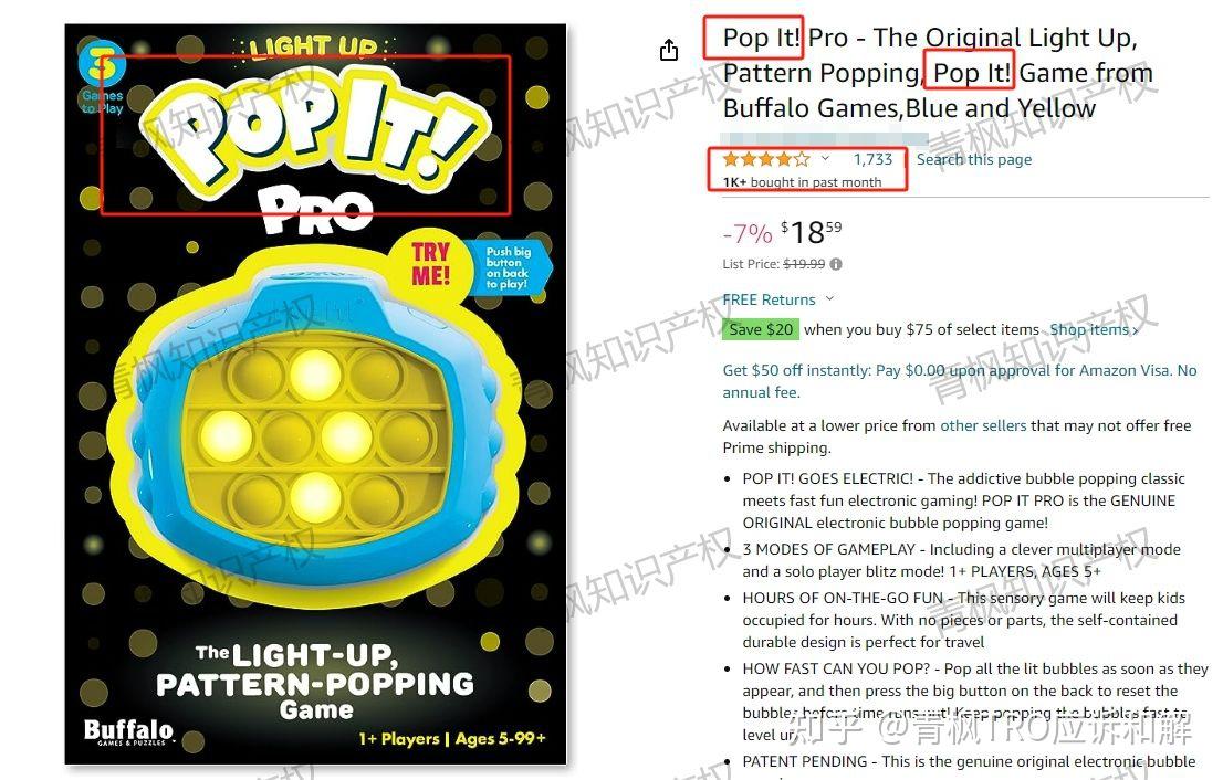 已冻结毛巾架和popit商标维权案件曝光