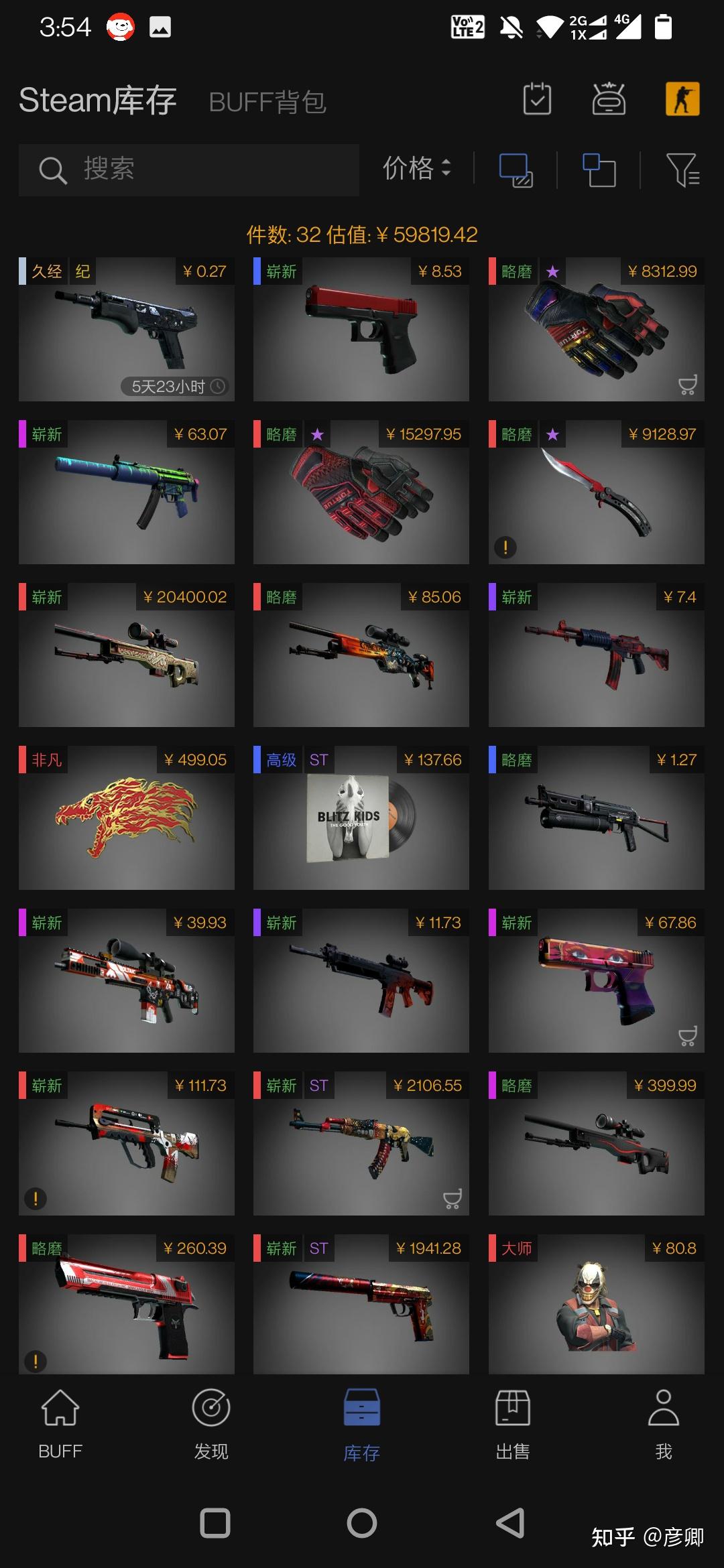 csgo一套红色的饰品应该怎么搭配