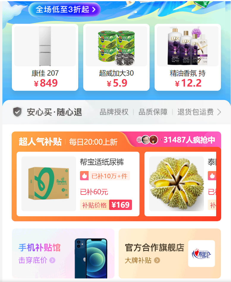拼多多百亿补贴买手机是新的吗 v2-8eae6d8d7c399baaefa2e9a2a38332a8_1440w.jpg?source=172ae18b
