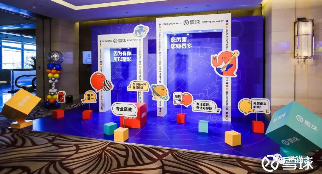 别烦了年会最全玩法看这篇就够了