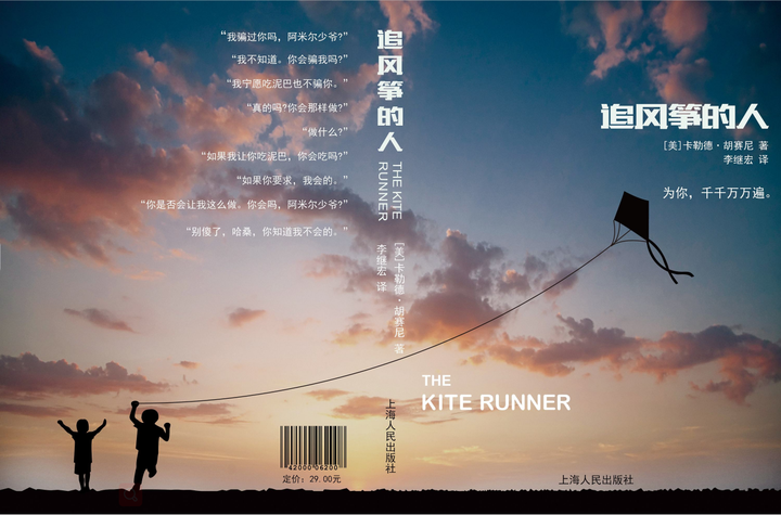 the-kite-runner