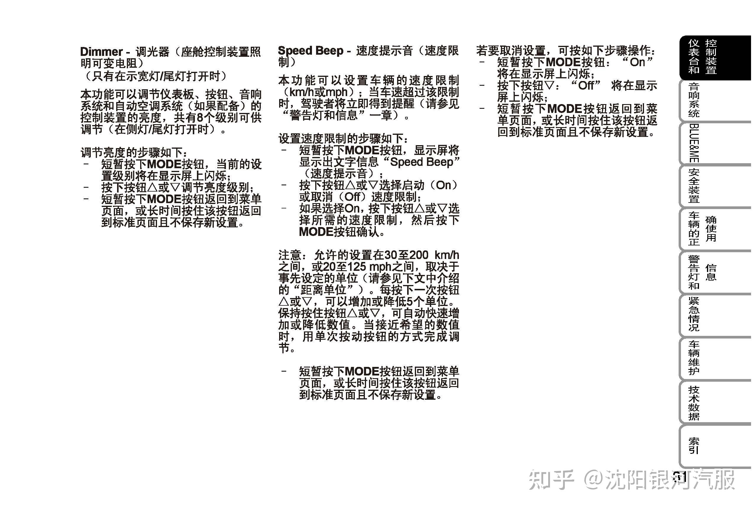 菲亚特博悦车主必备菲亚特博悦说明书菲亚特博悦用户手册菲亚特博悦